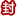 被国服官方公告的脚本或永封玩家